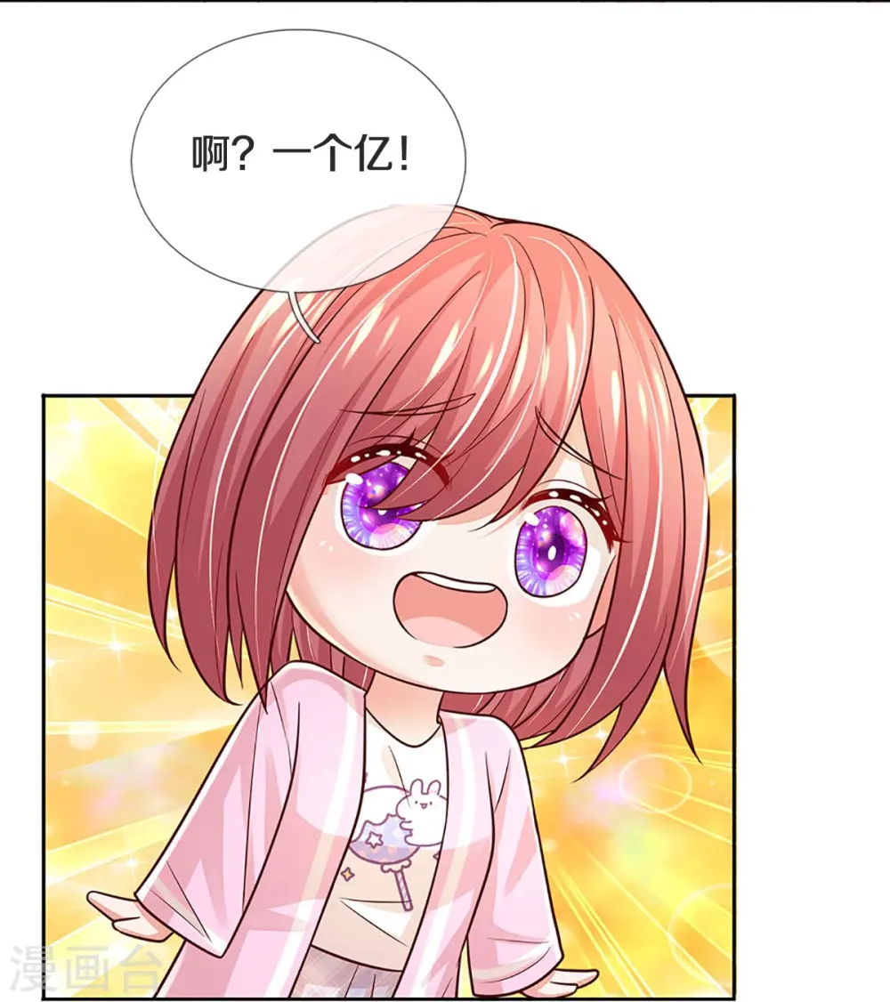 第375话 价值一亿的“感情” 第38页