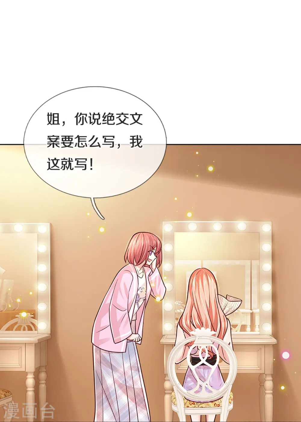第375话 价值一亿的“感情” 第39页