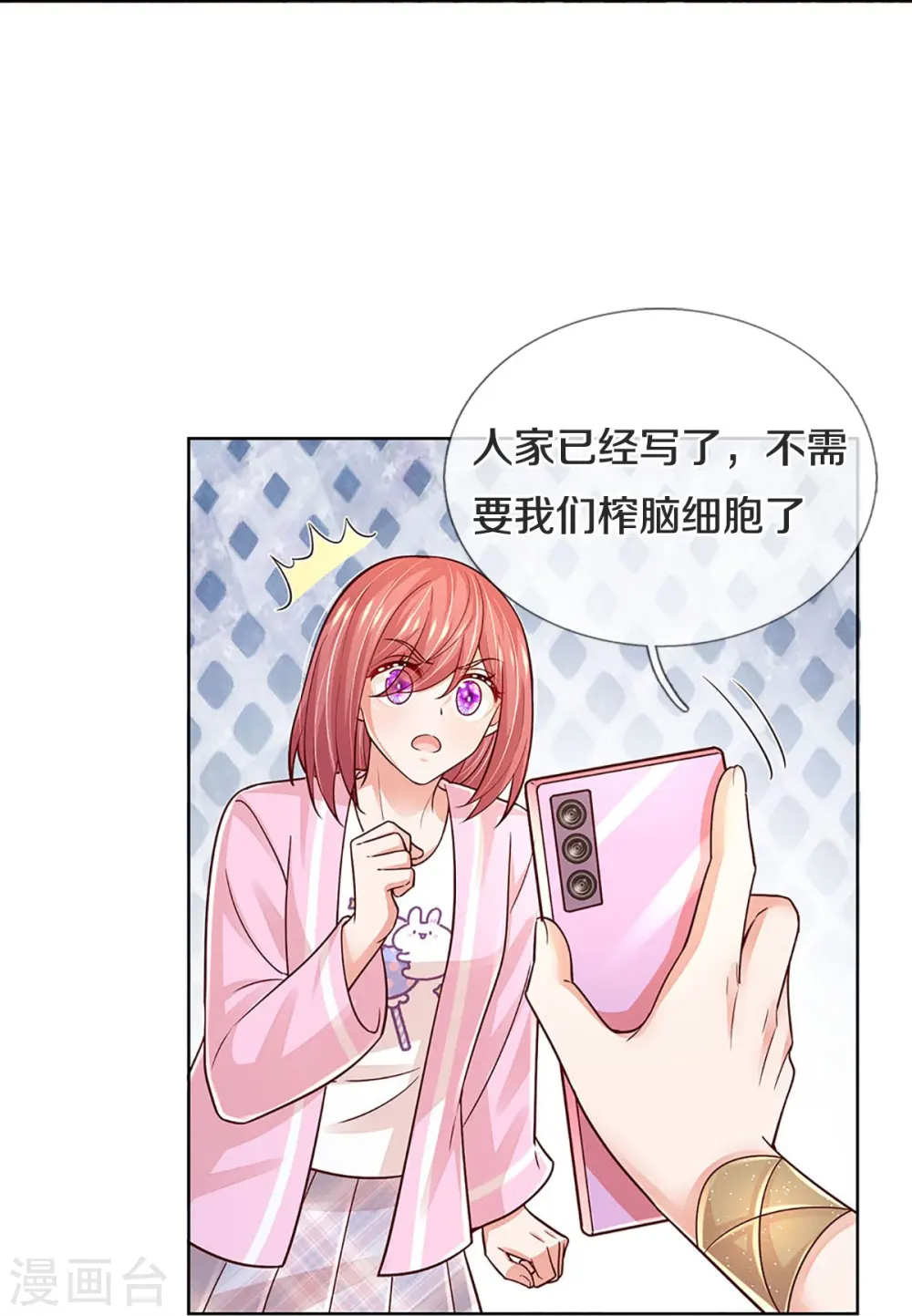 第375话 价值一亿的“感情” 第40页