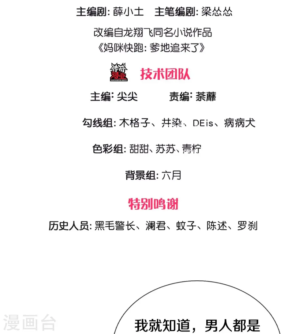 第372话 香槟玫瑰，高调示爱 第3页