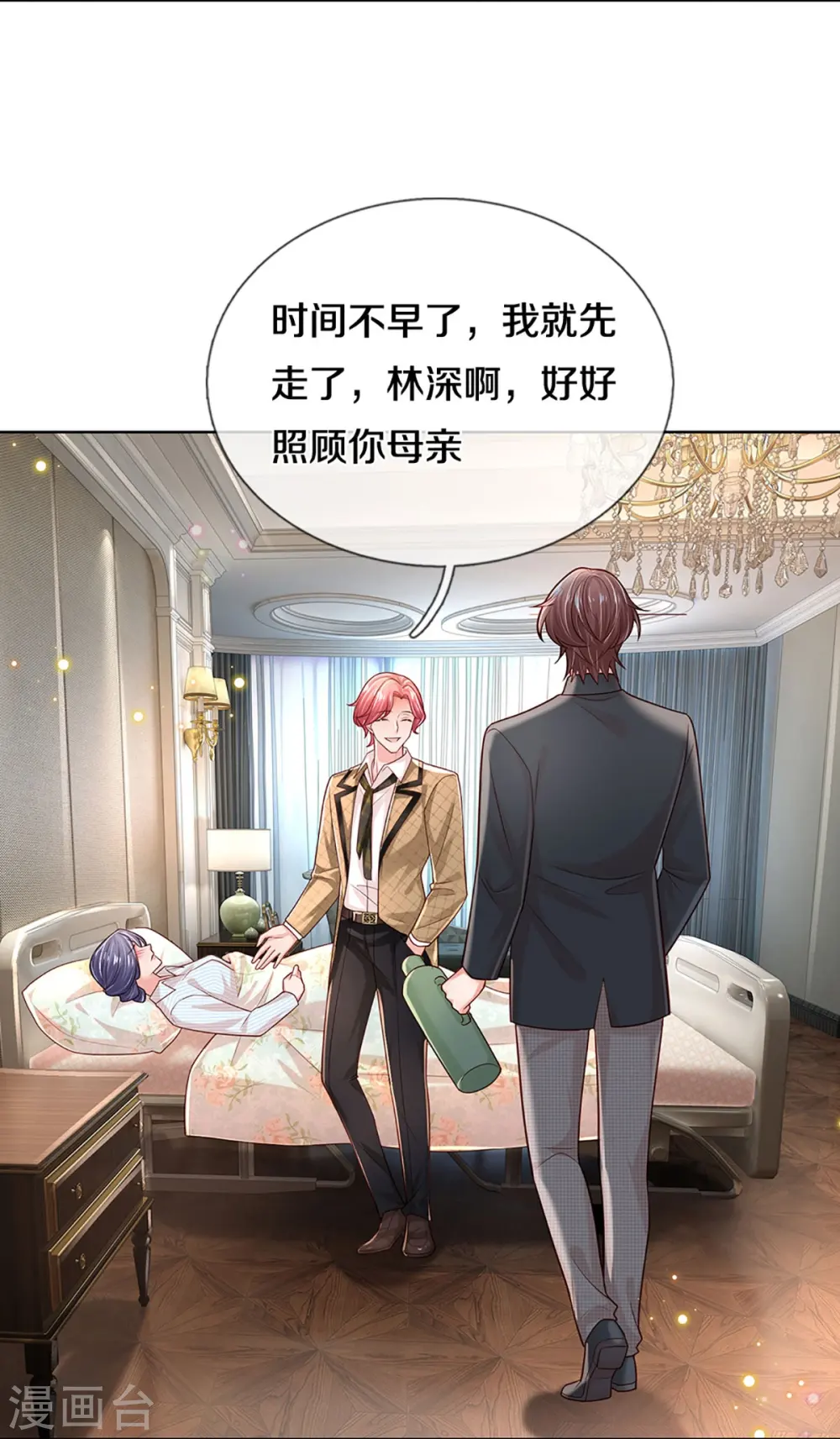 第372话 香槟玫瑰，高调示爱 第7页