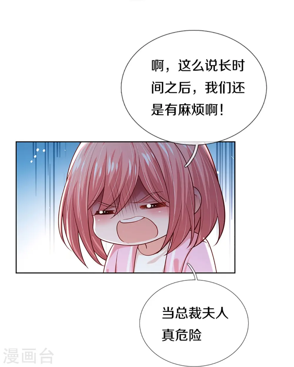 第372话 香槟玫瑰，高调示爱 第15页