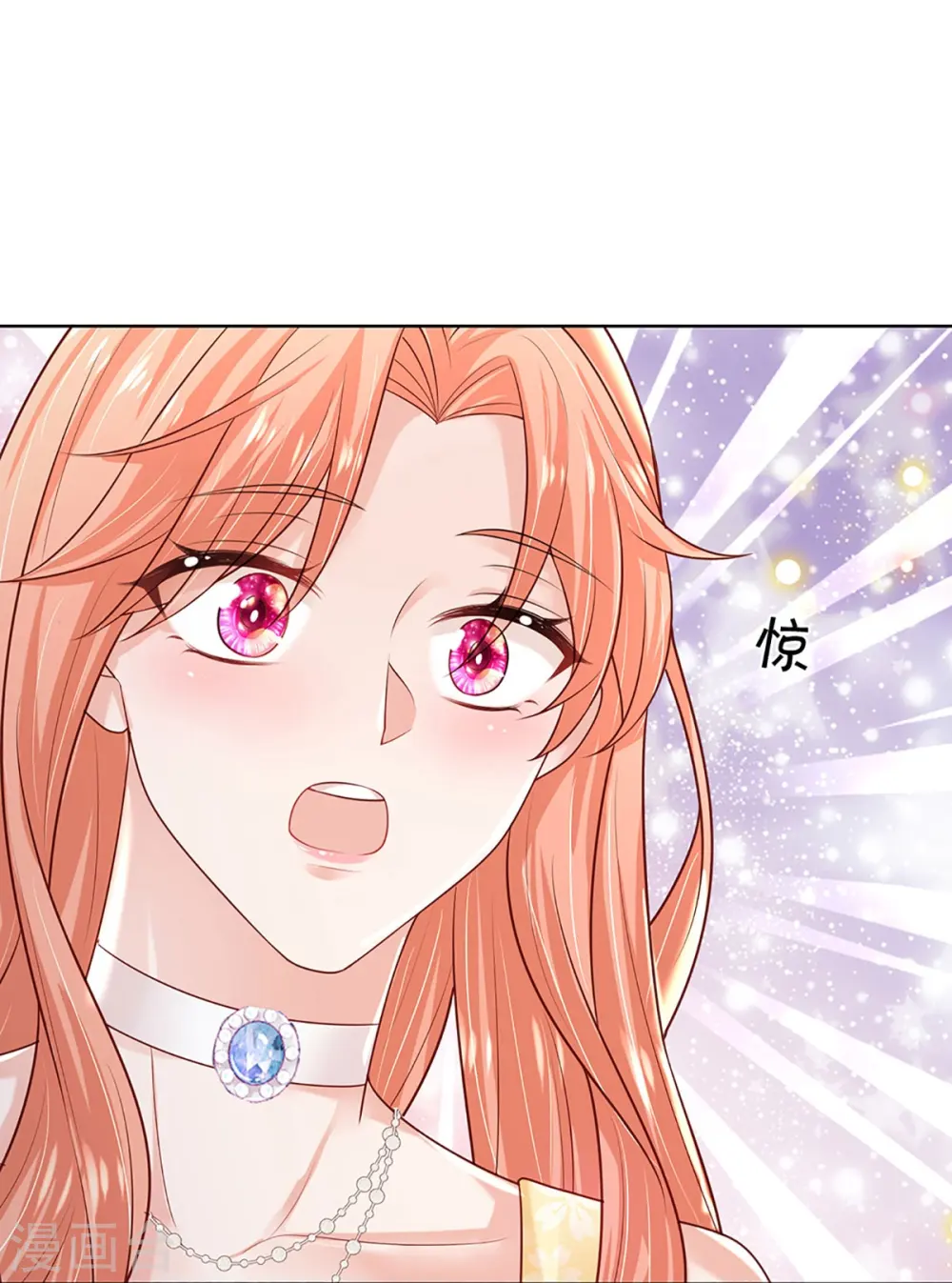 第372话 香槟玫瑰，高调示爱 第22页