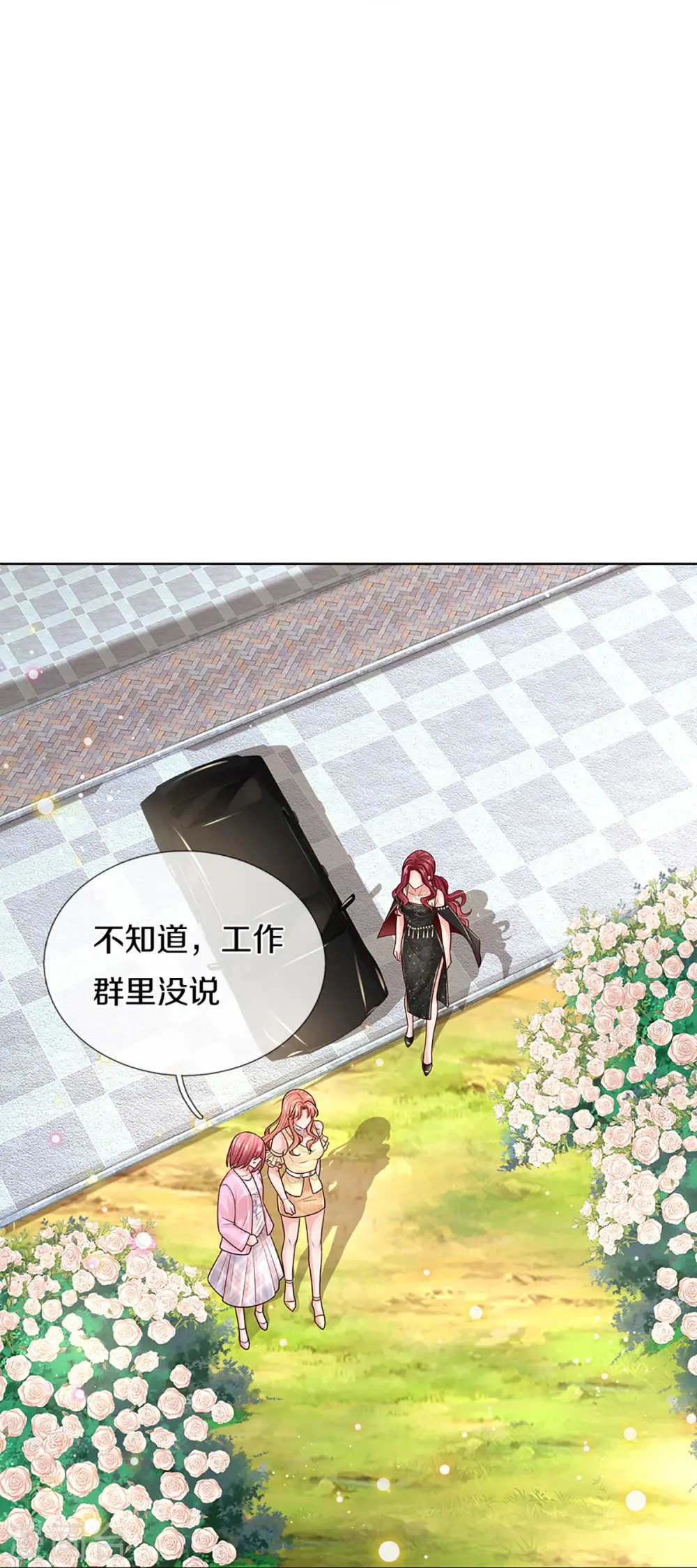 第372话 香槟玫瑰，高调示爱 第25页