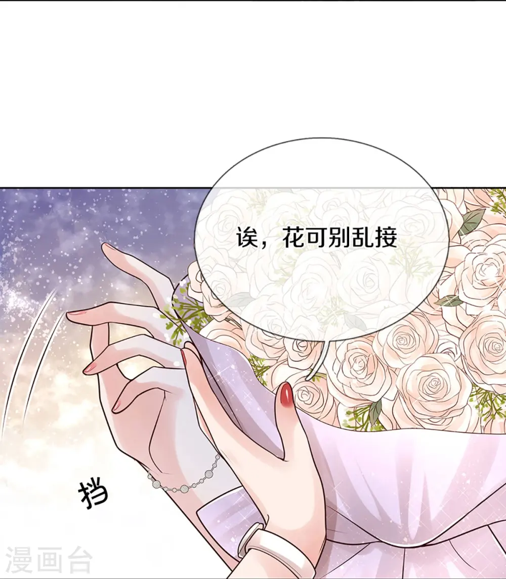 第372话 香槟玫瑰，高调示爱 第31页