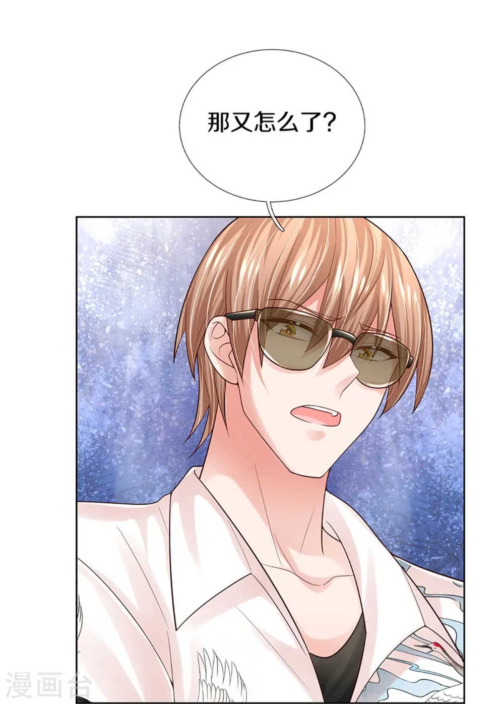 第373话 做我情敌，你不配！ 第15页