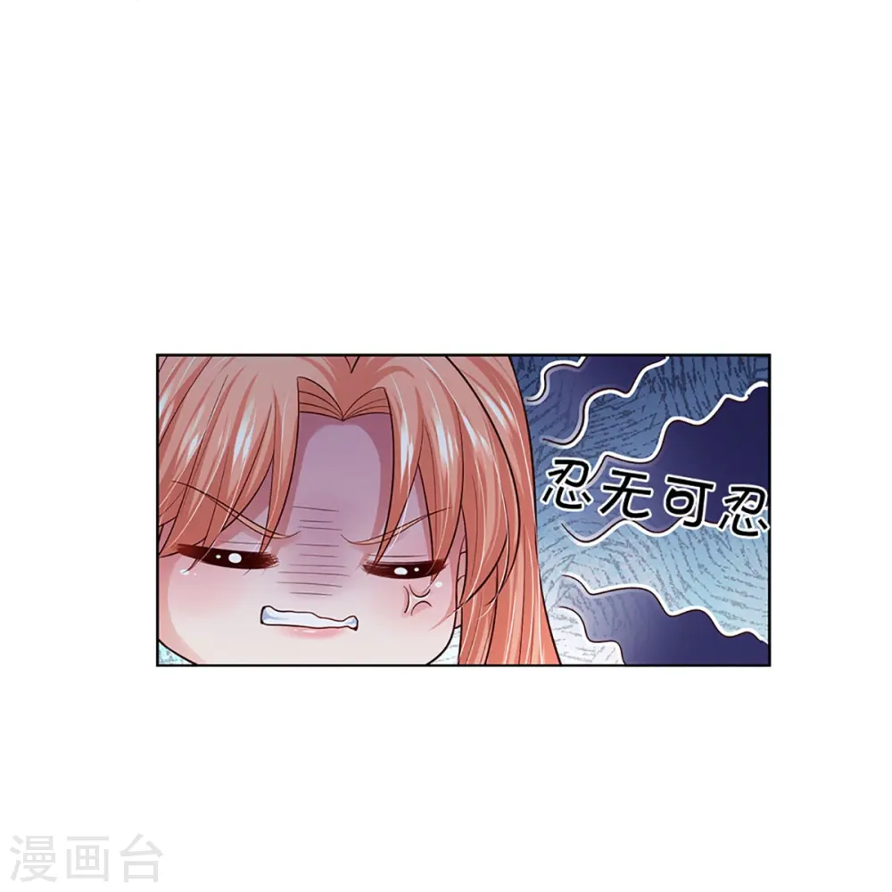第373话 做我情敌，你不配！ 第16页
