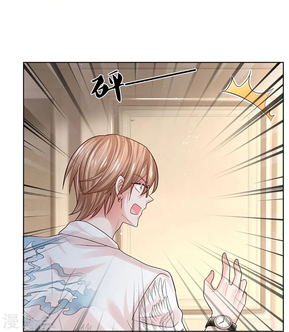第373话 做我情敌，你不配！ 第18页