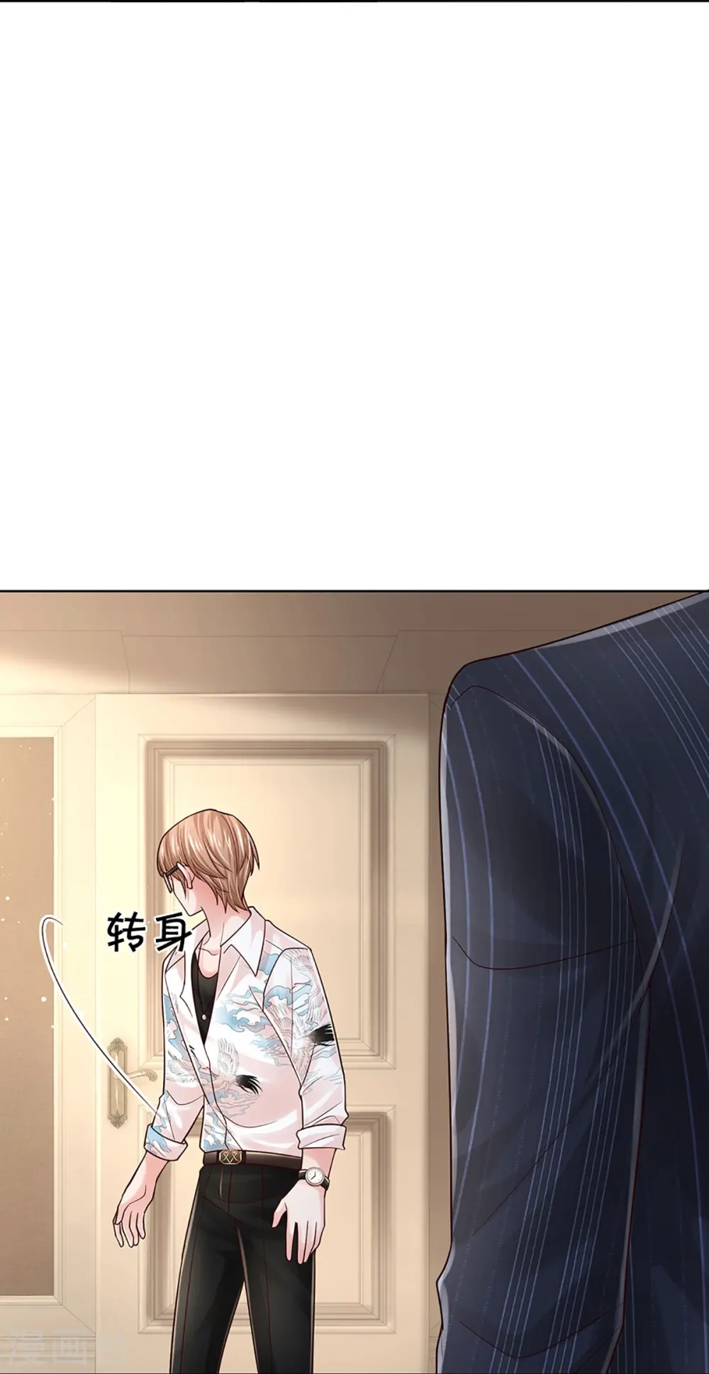 第373话 做我情敌，你不配！ 第21页