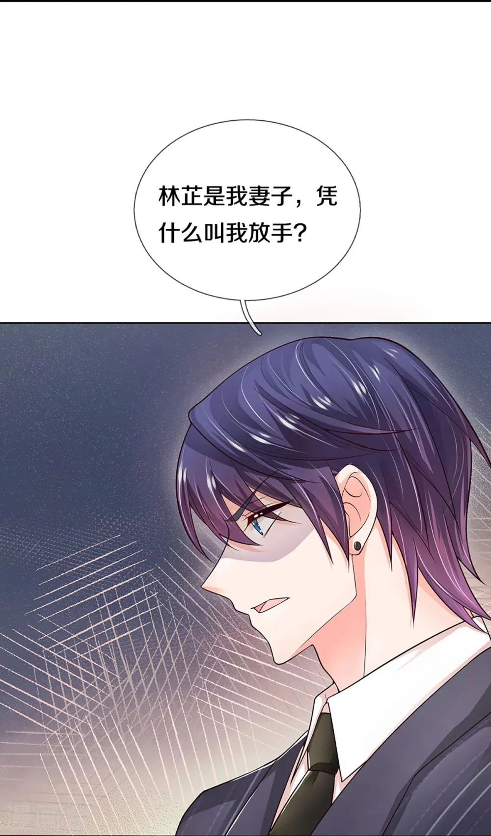 第373话 做我情敌，你不配！ 第30页