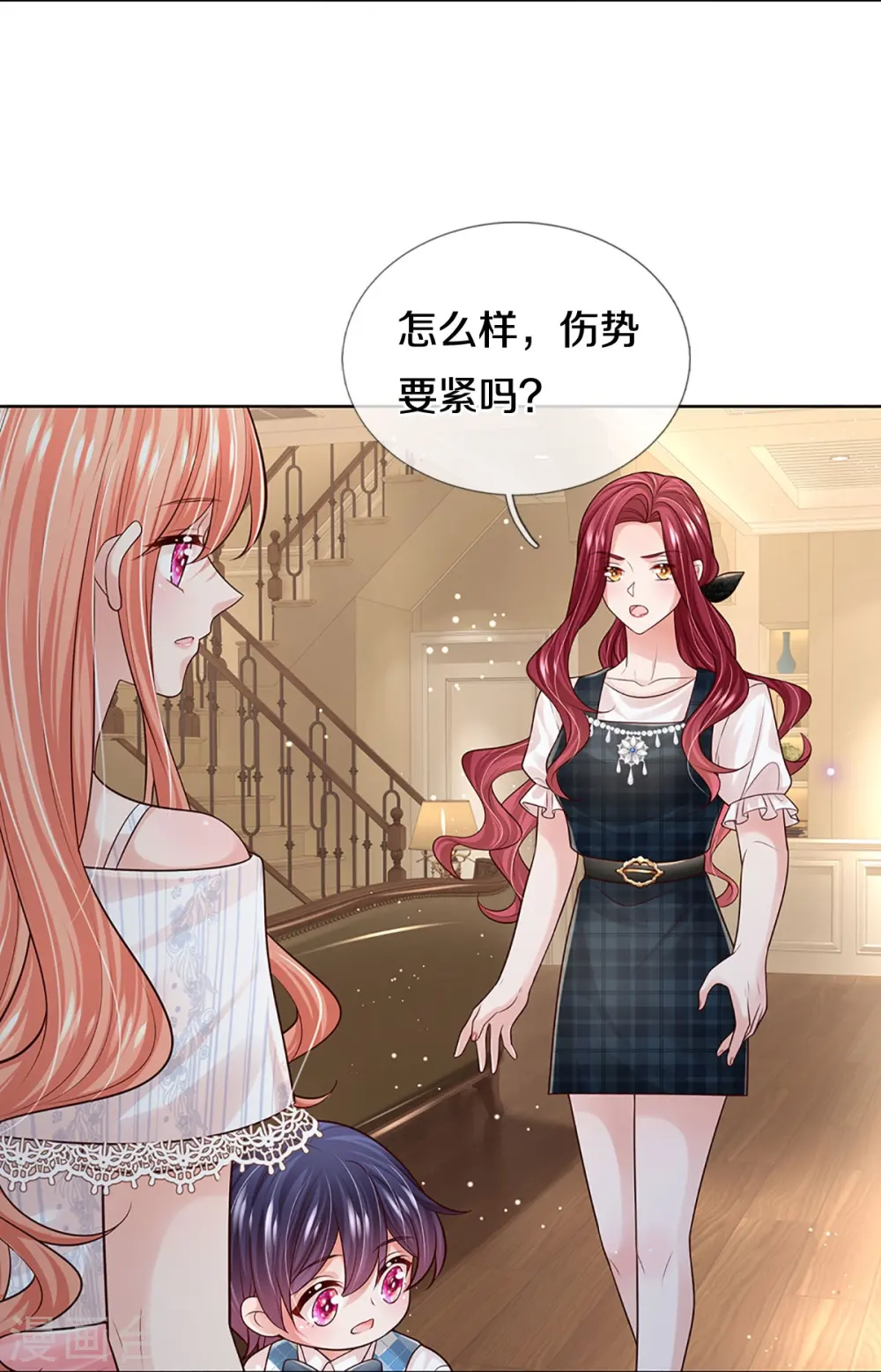 第371话 真情？假意？ 第6页