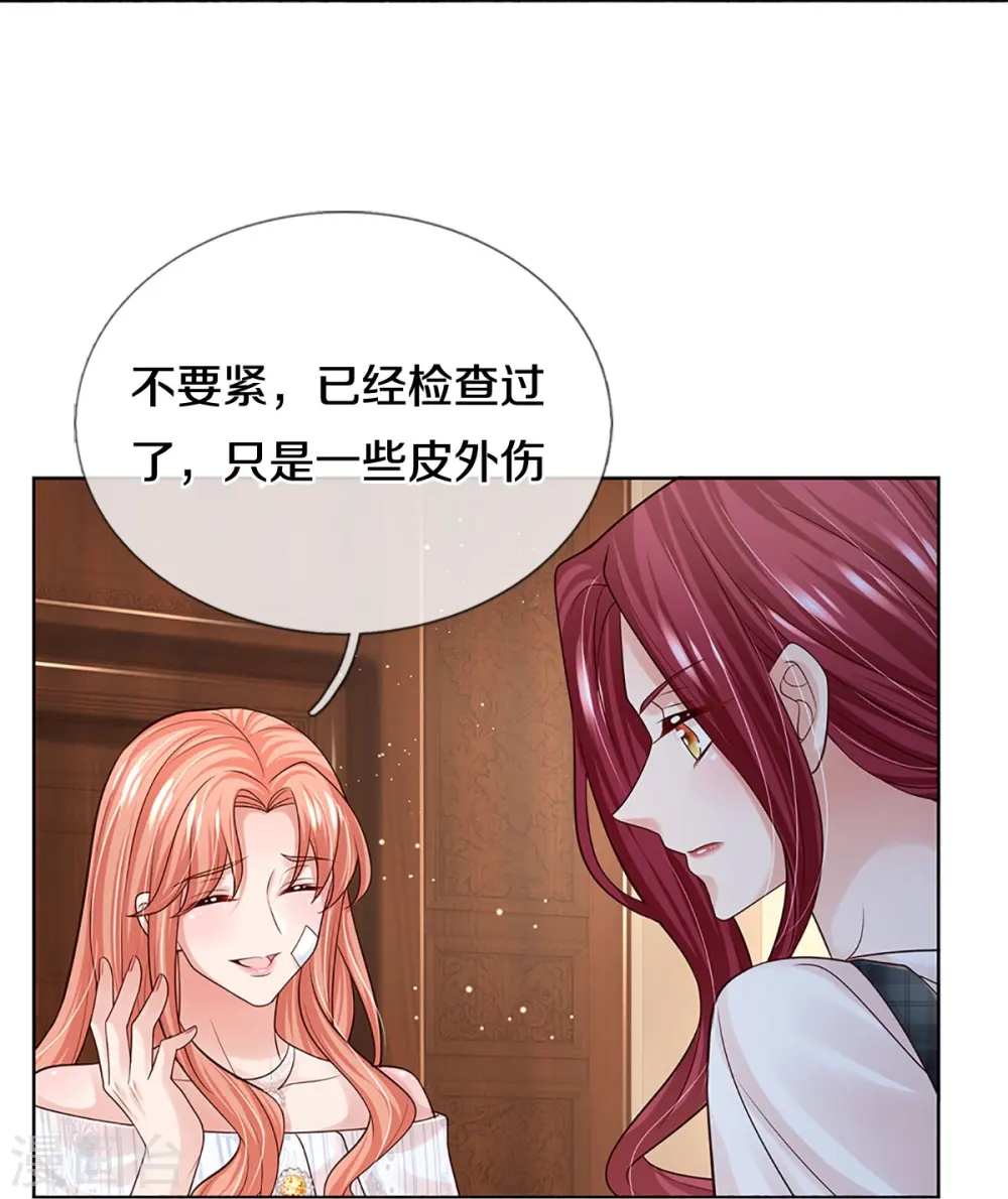 第371话 真情？假意？ 第7页