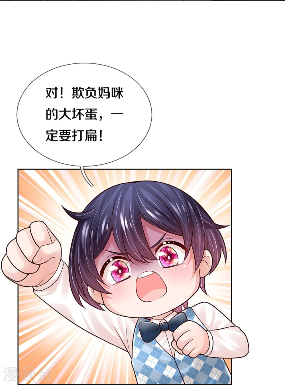 第371话 真情？假意？ 第13页