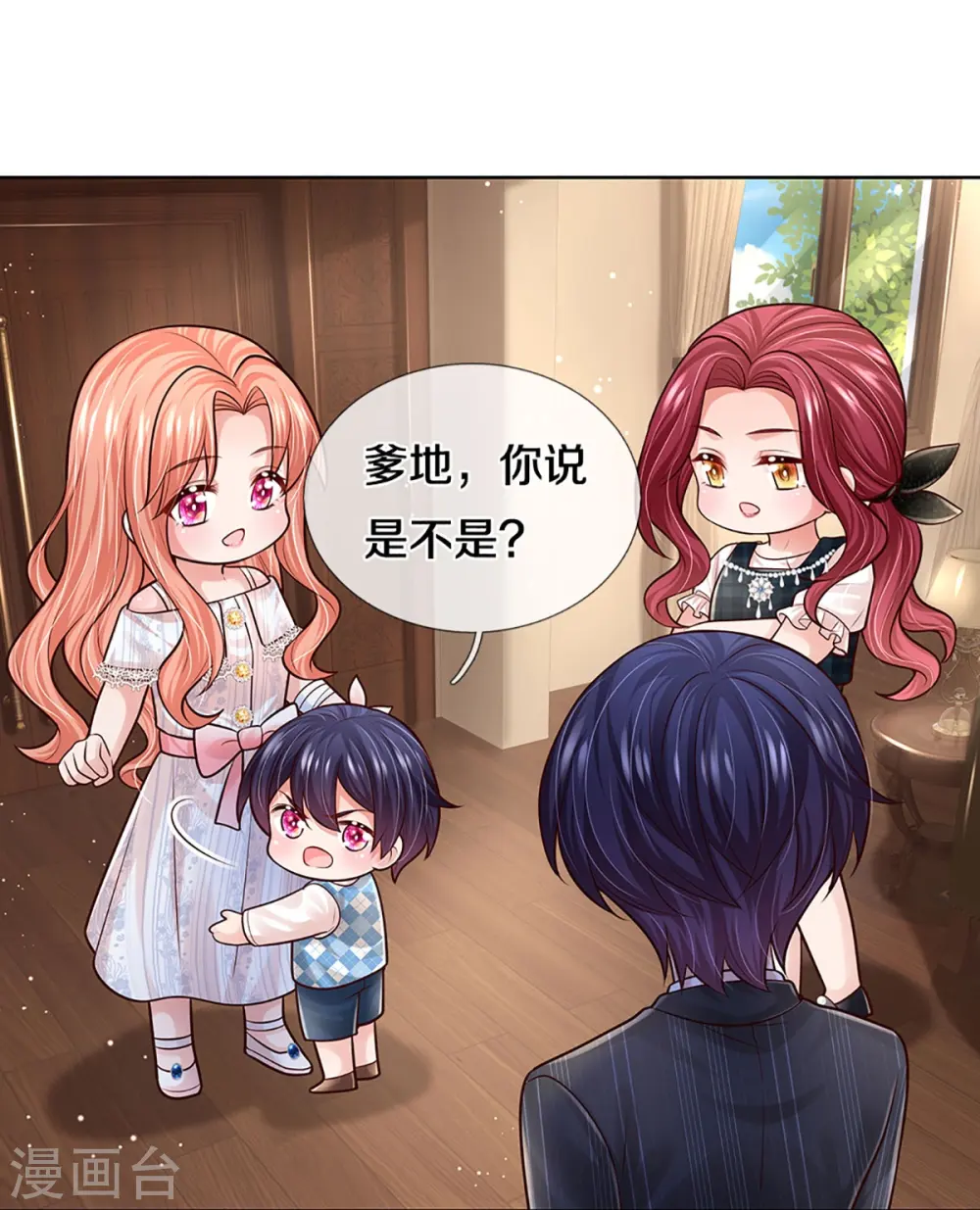 第371话 真情？假意？ 第14页