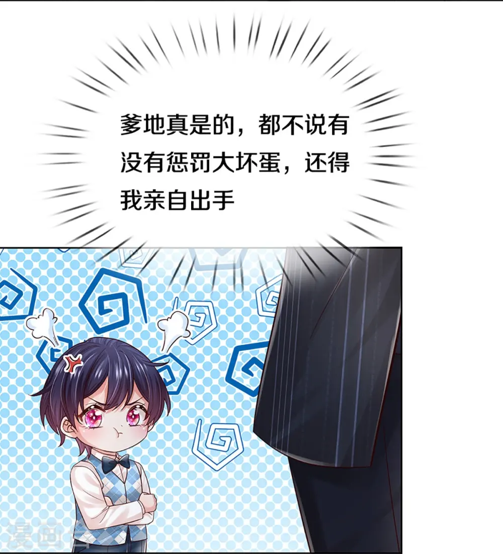 第371话 真情？假意？ 第17页