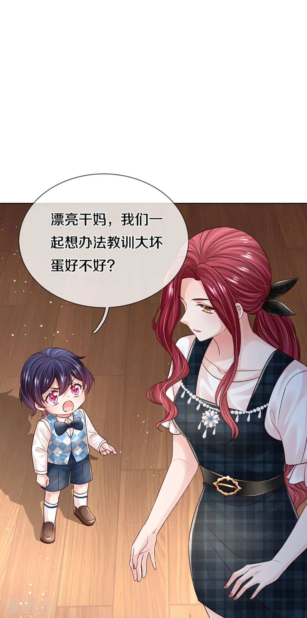 第371话 真情？假意？ 第18页