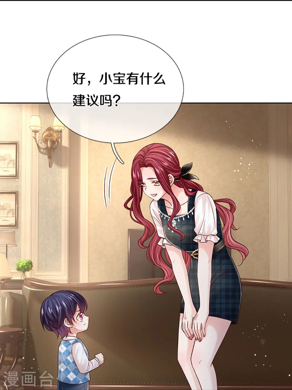 第371话 真情？假意？ 第19页