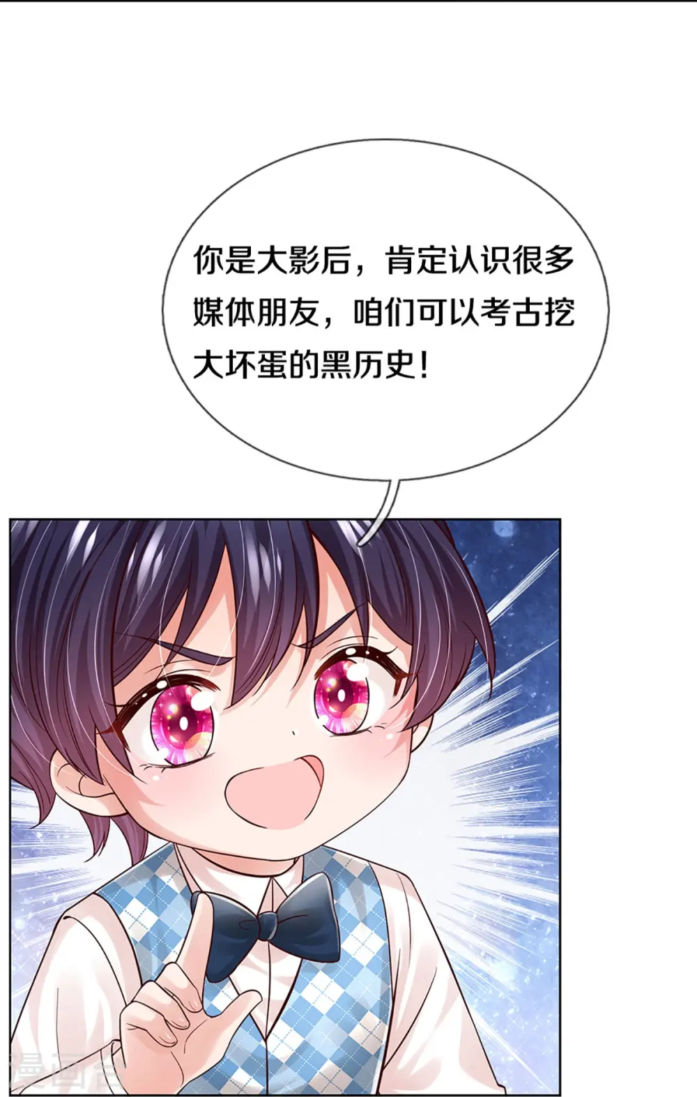 第371话 真情？假意？ 第20页