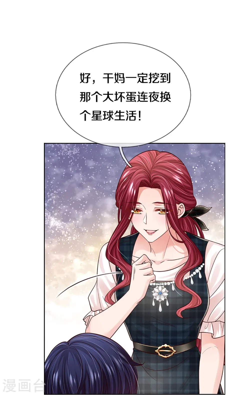 第371话 真情？假意？ 第21页