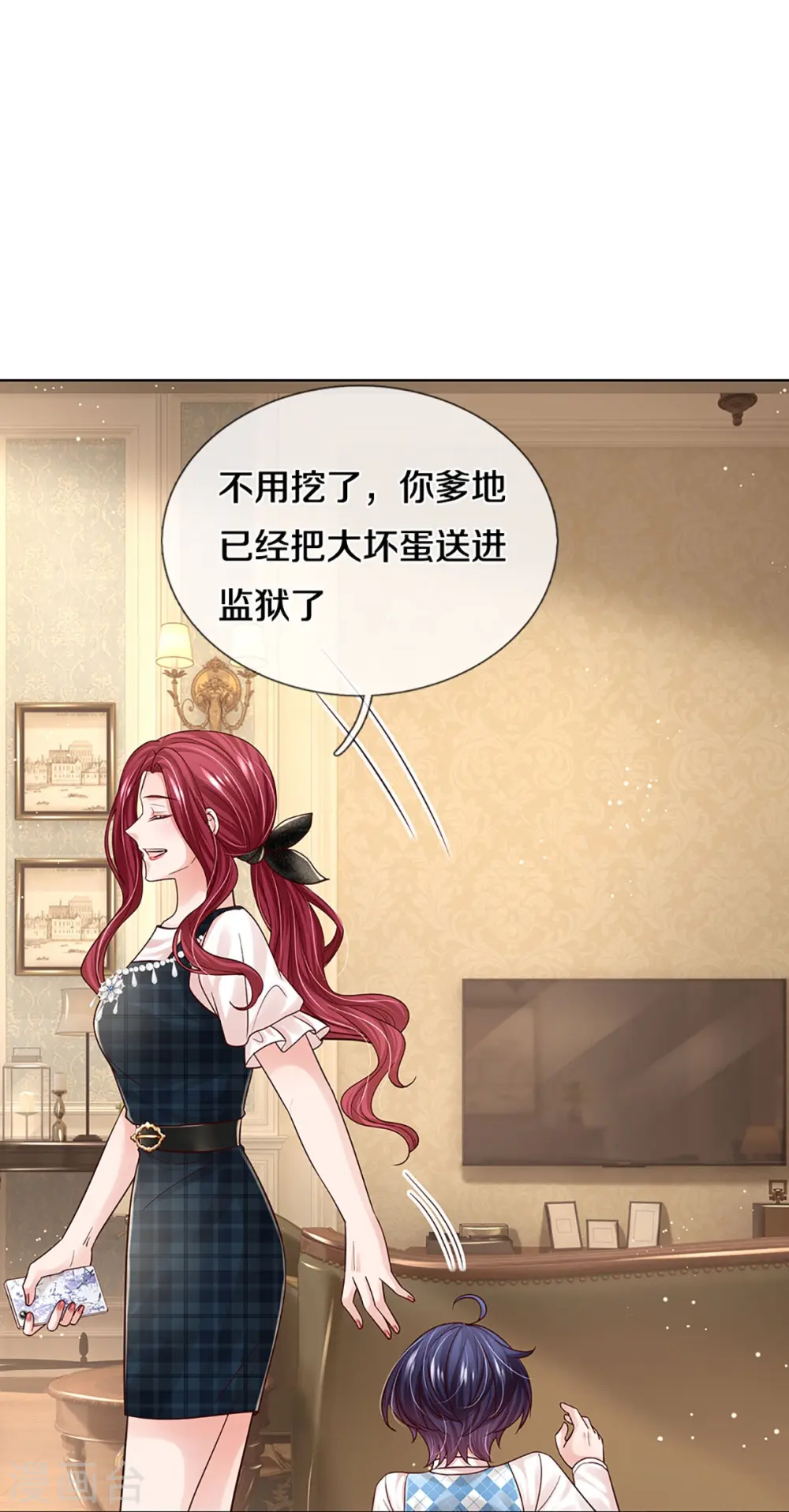第371话 真情？假意？ 第26页