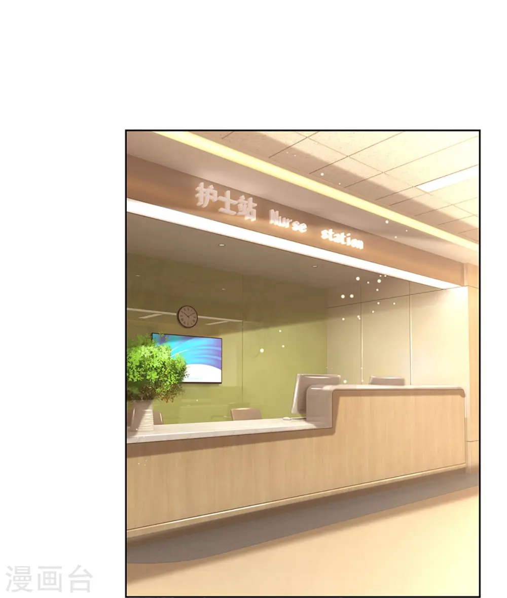 第371话 真情？假意？ 第28页