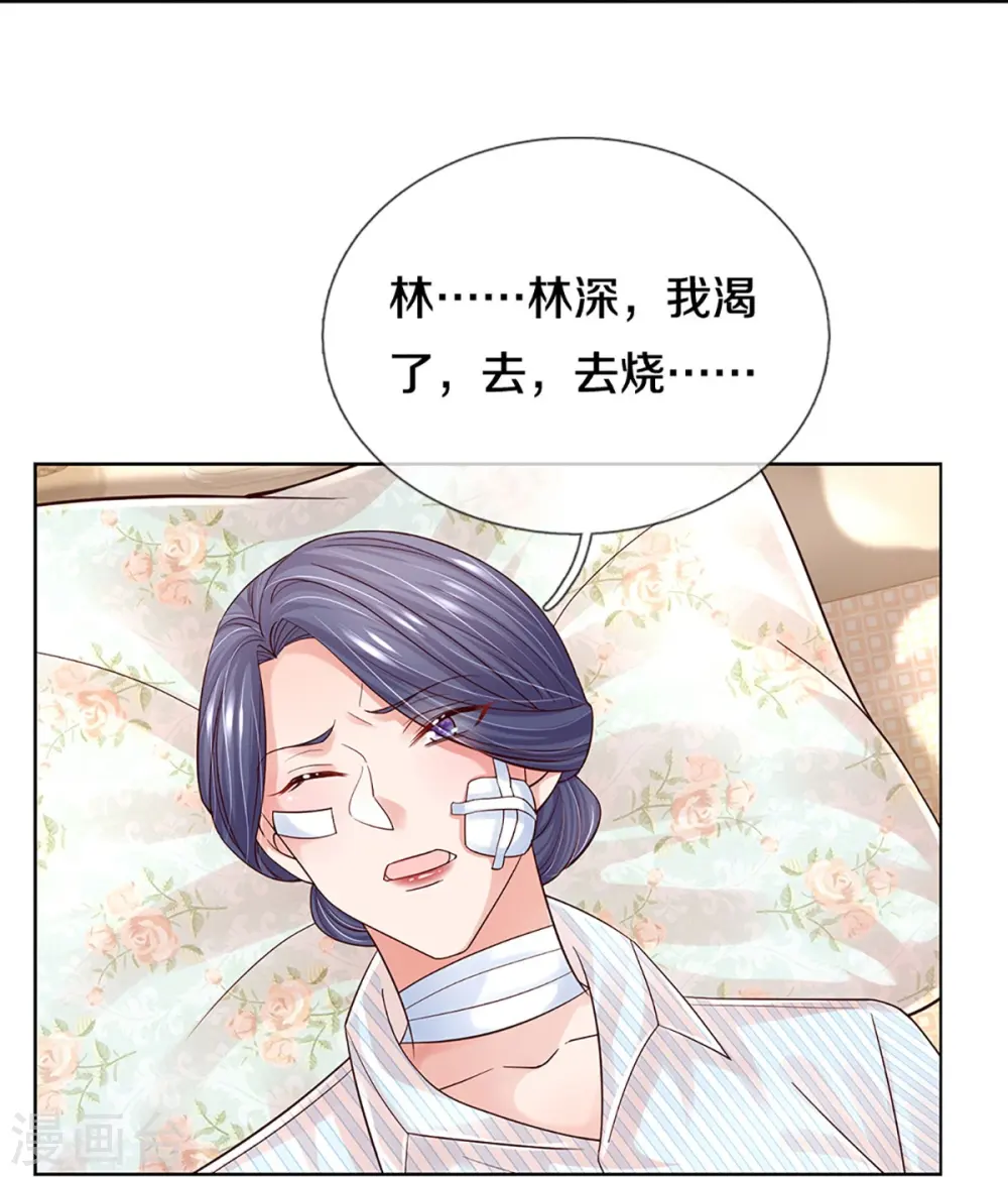 第371话 真情？假意？ 第32页