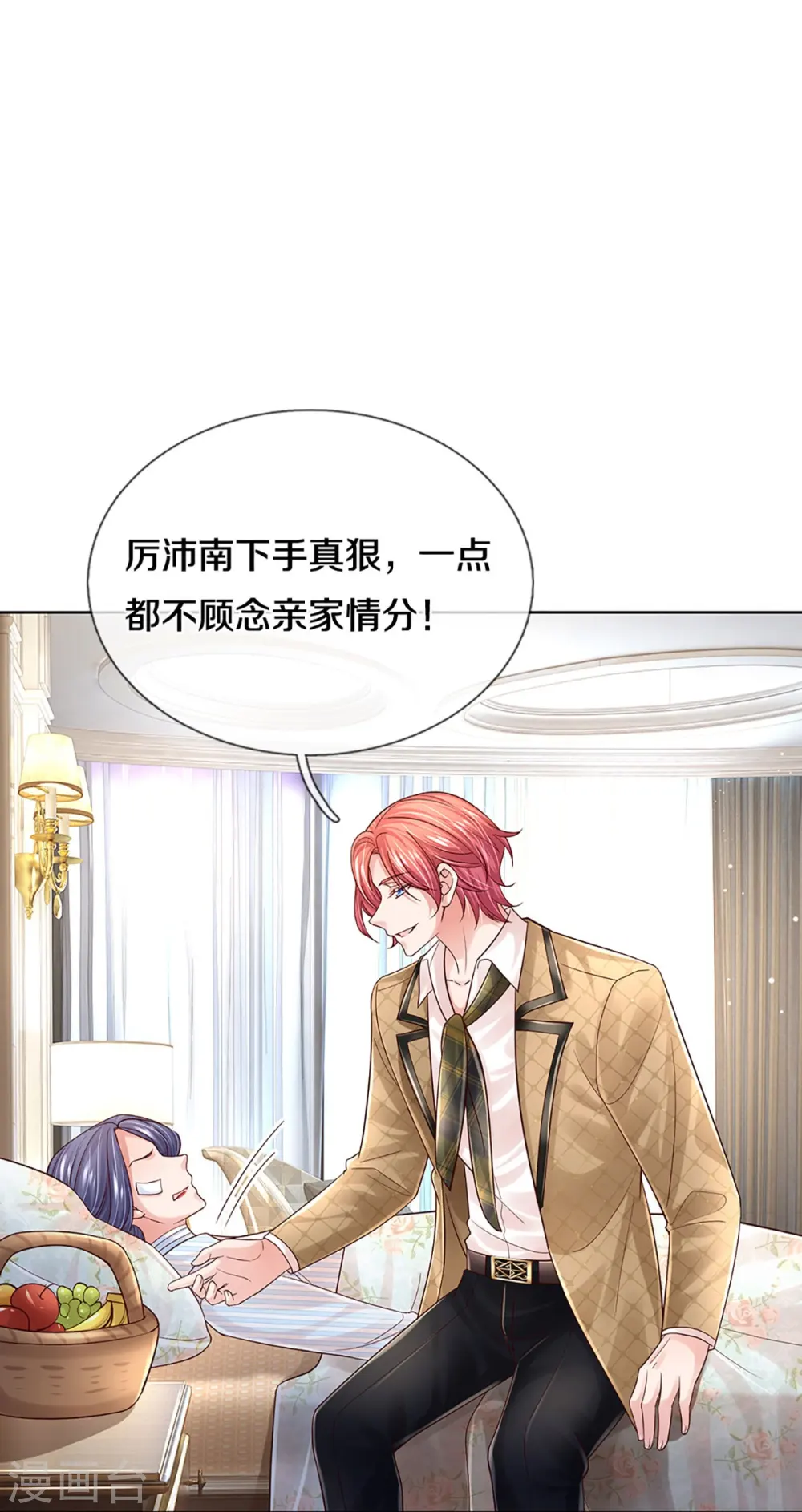 第371话 真情？假意？ 第35页