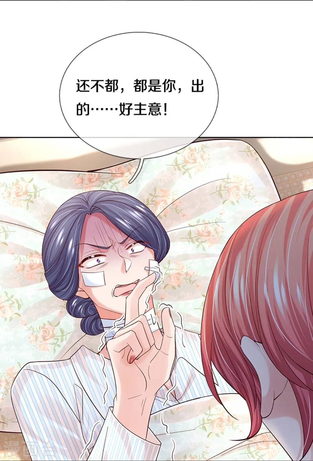 第371话 真情？假意？ 第36页
