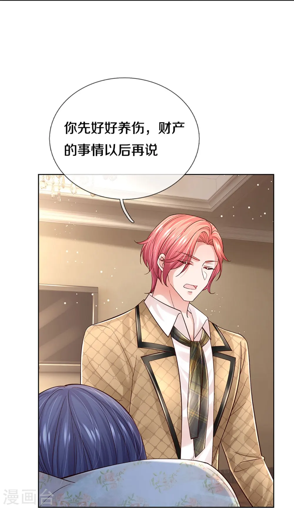 第371话 真情？假意？ 第41页