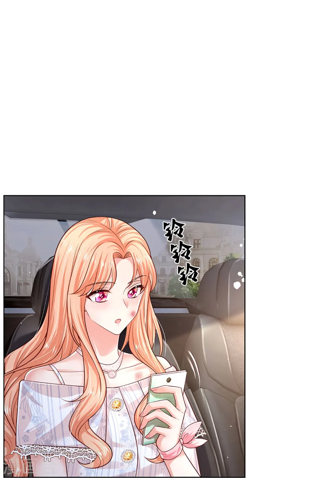 第370话 今天又是疼老婆的一天 第4页