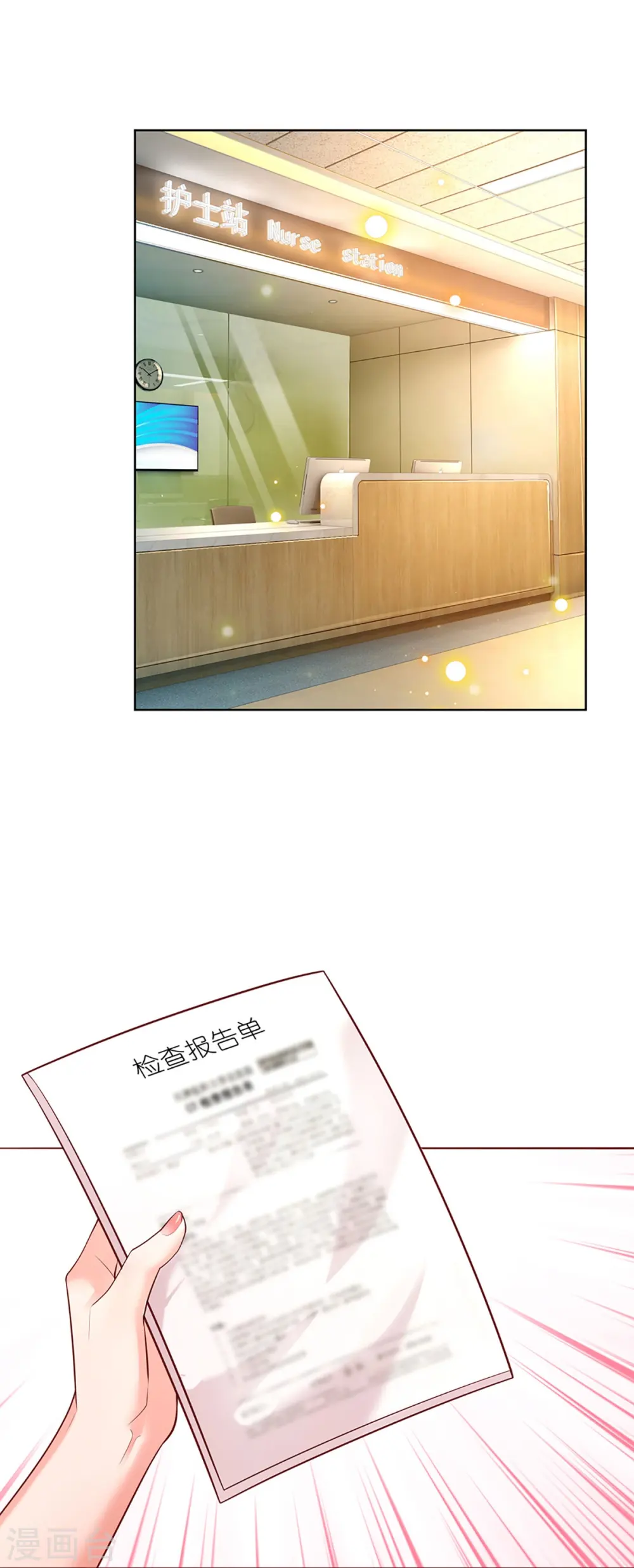 第370话 今天又是疼老婆的一天 第13页