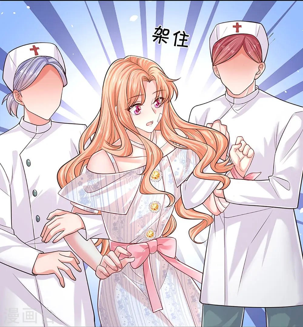 第370话 今天又是疼老婆的一天 第18页