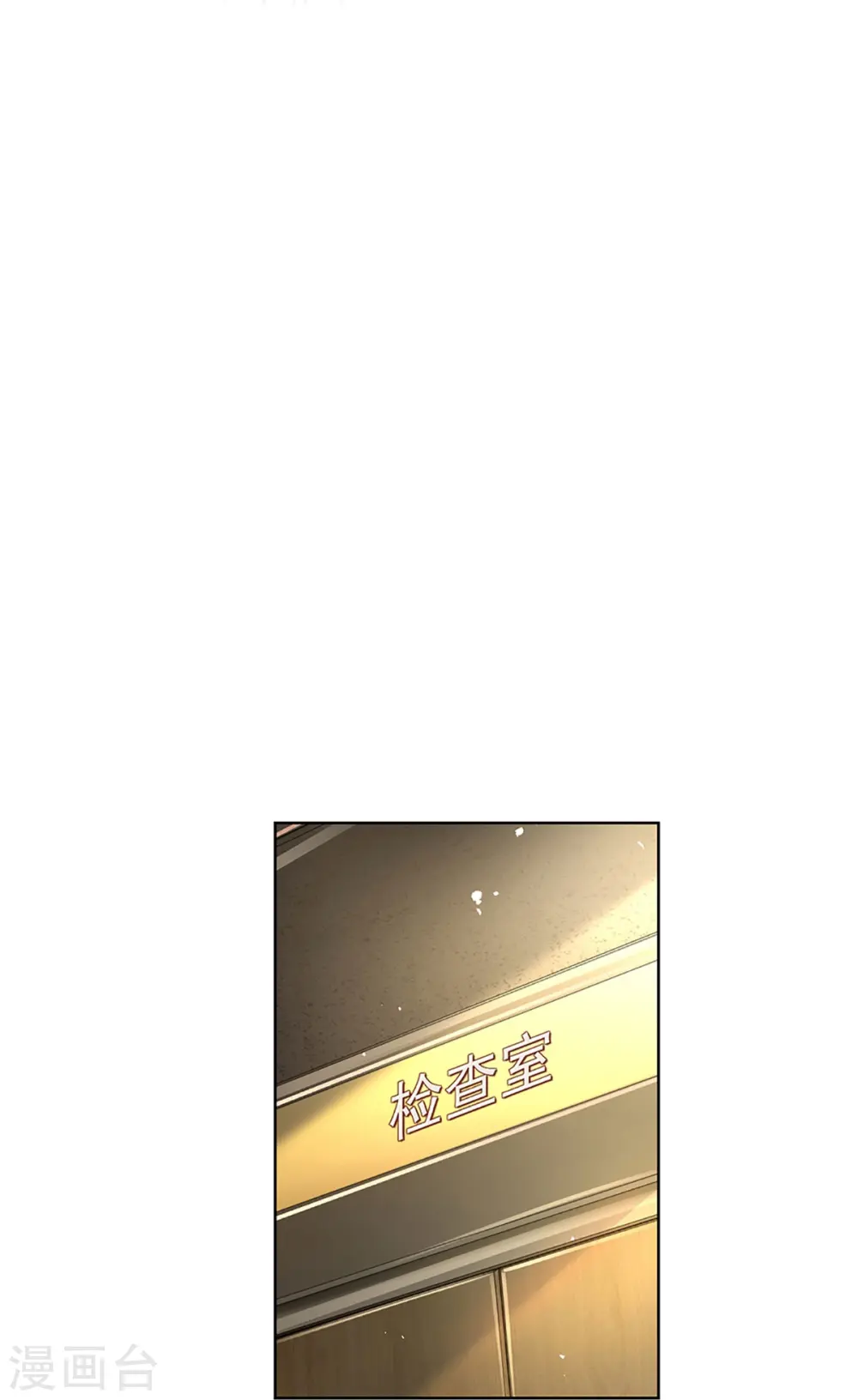 第370话 今天又是疼老婆的一天 第20页