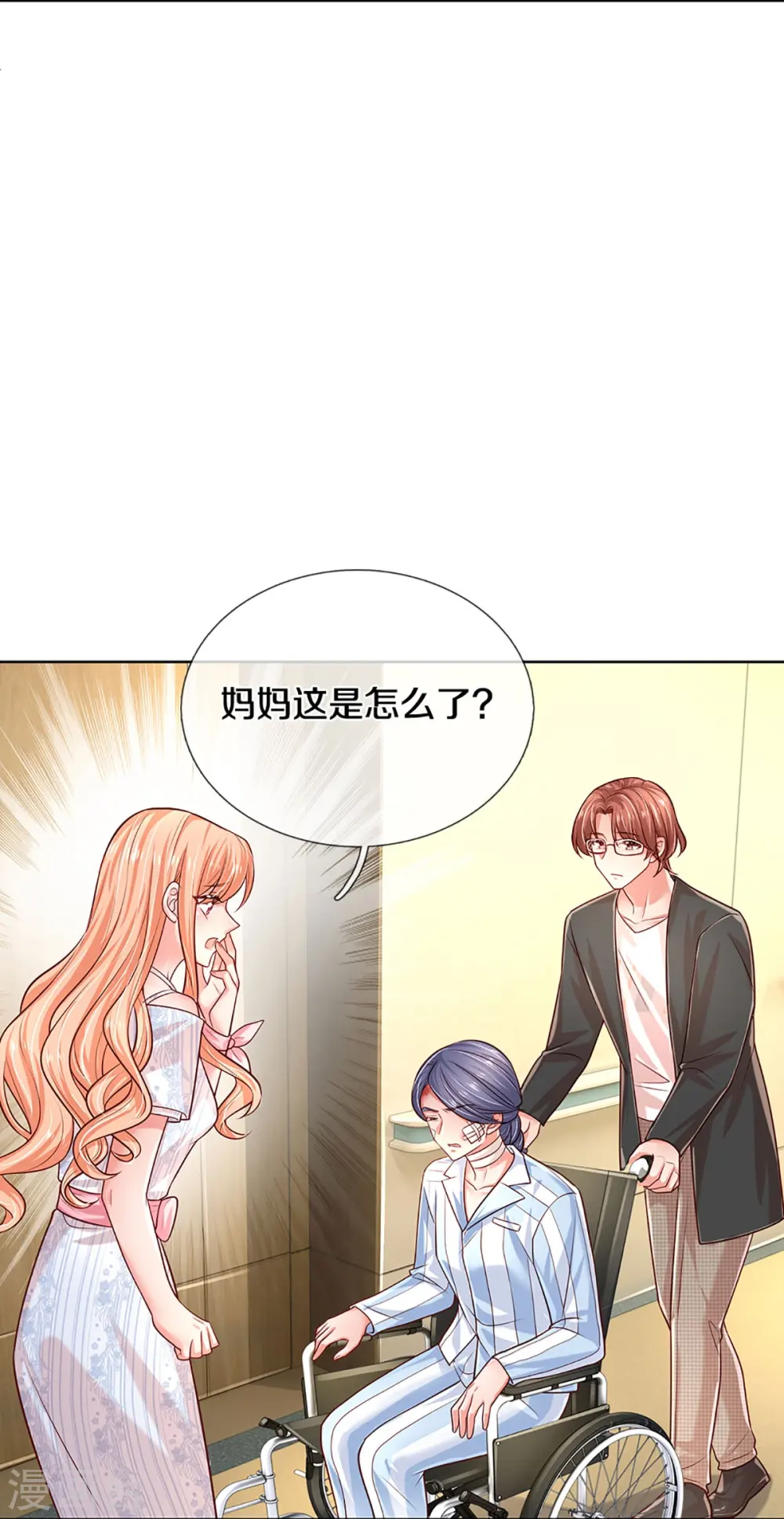 第370话 今天又是疼老婆的一天 第26页