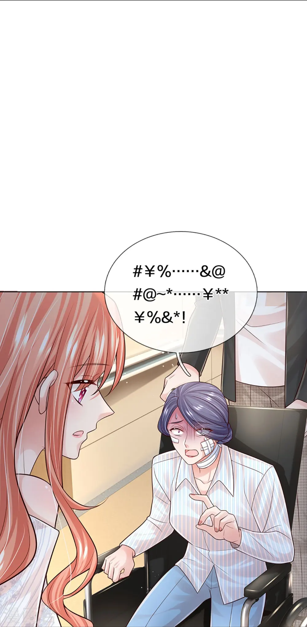 第370话 今天又是疼老婆的一天 第27页