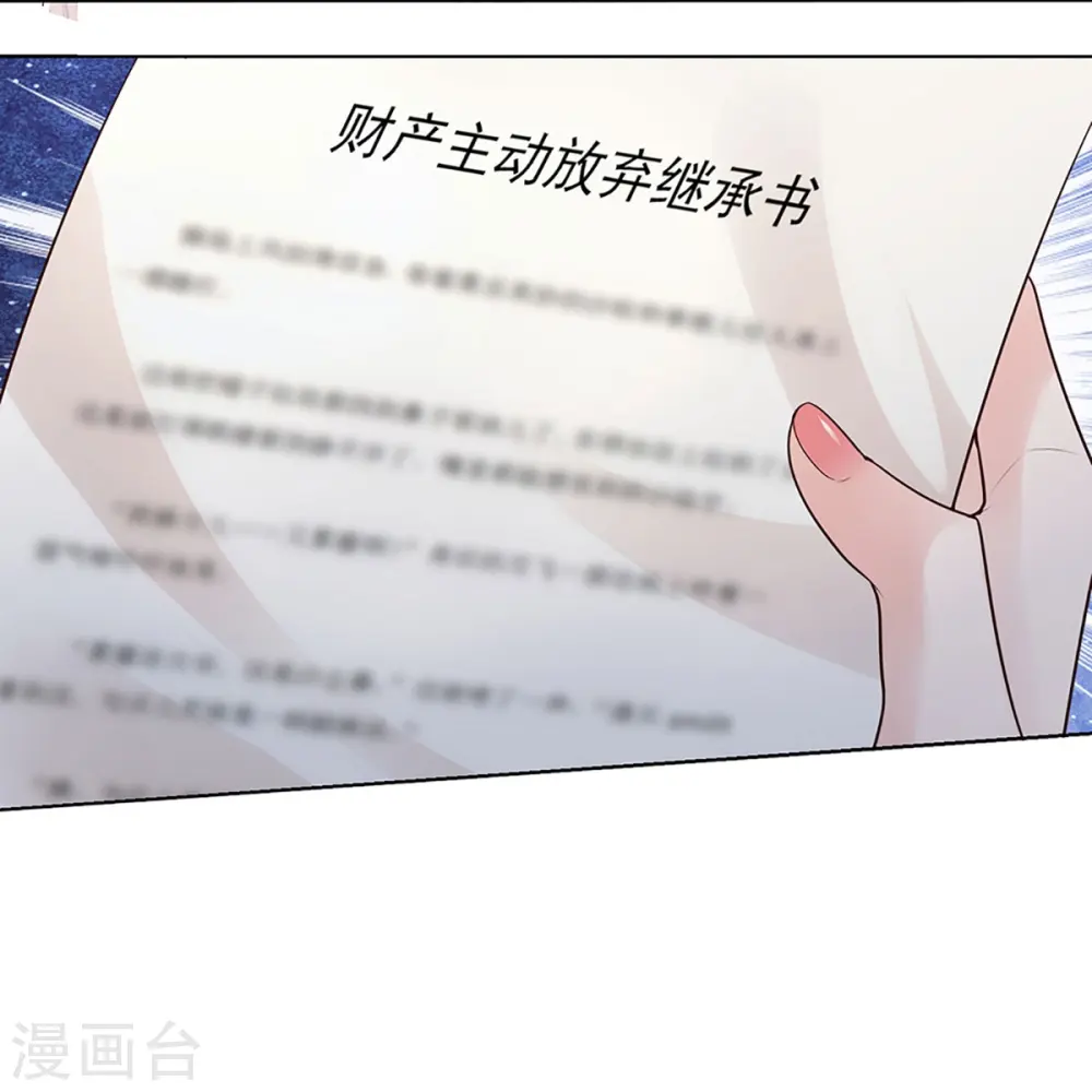 第370话 今天又是疼老婆的一天 第31页
