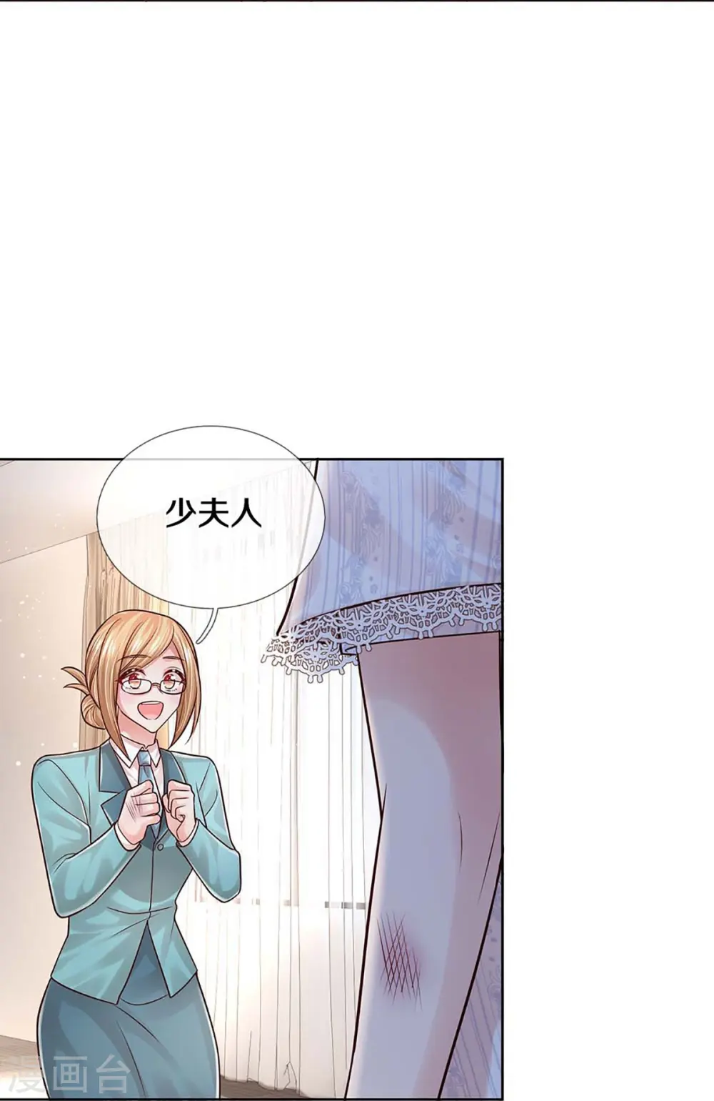 第369话 在我眼里，你最重要 第6页