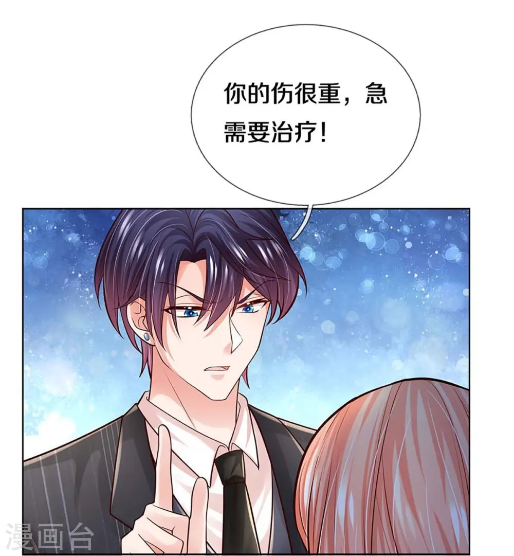 第369话 在我眼里，你最重要 第12页
