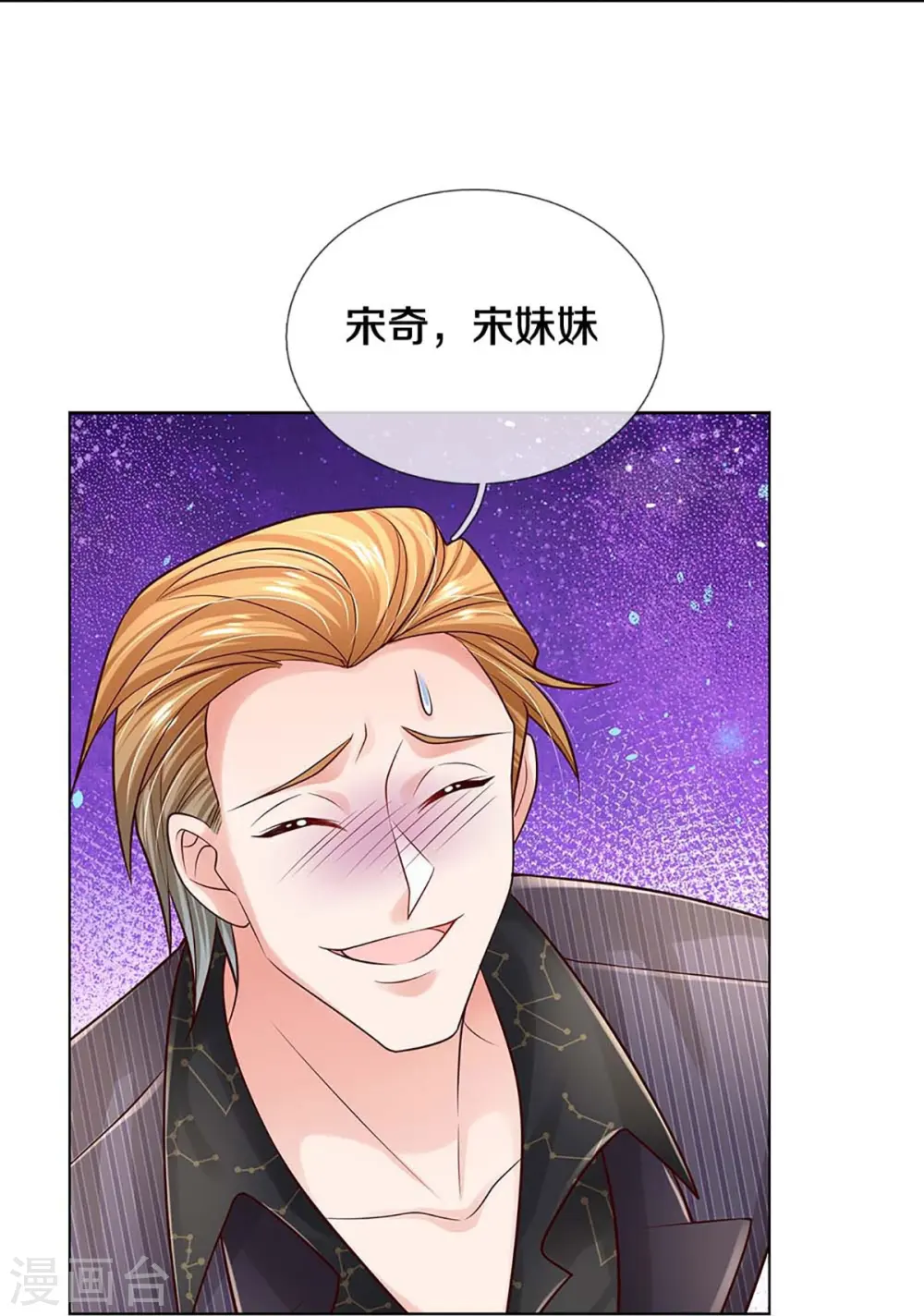 第369话 在我眼里，你最重要 第19页