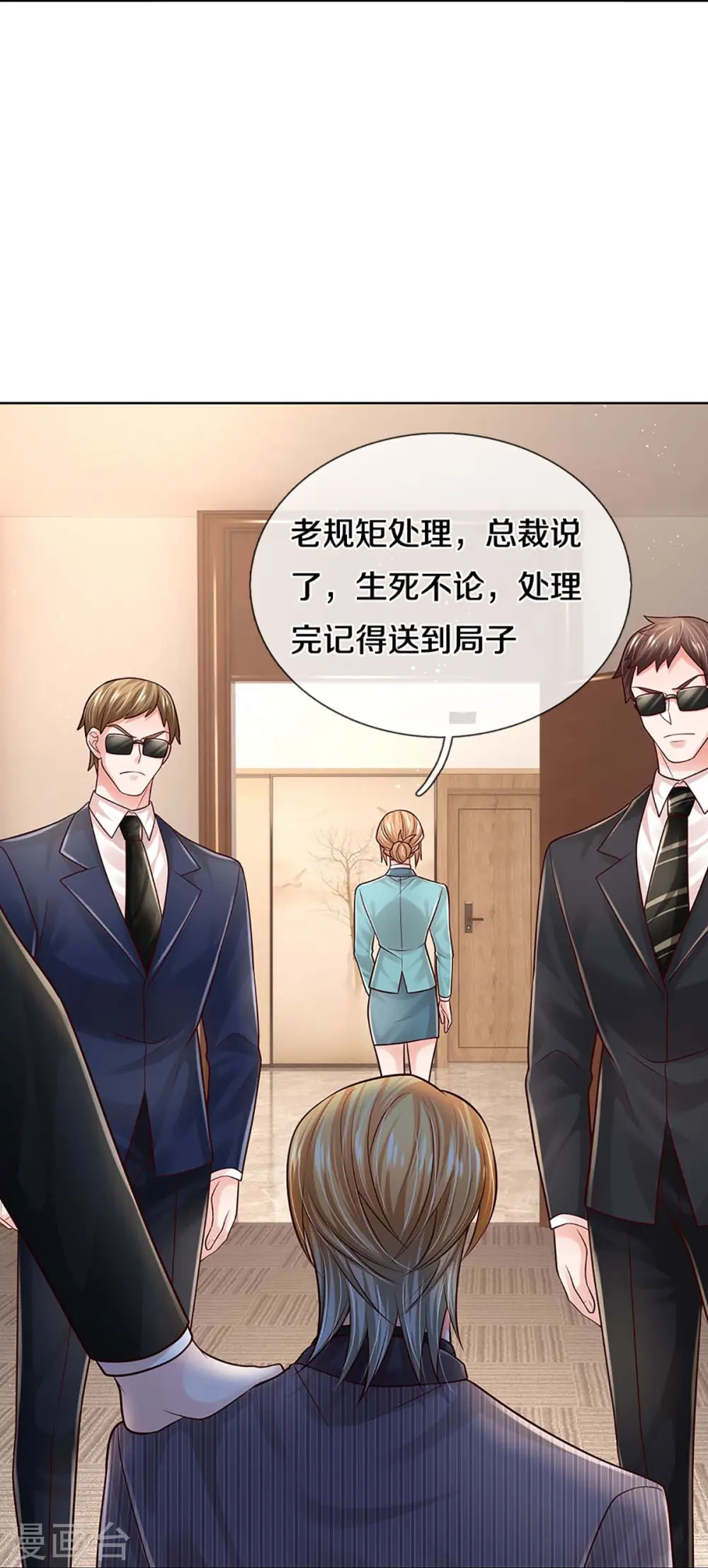 第369话 在我眼里，你最重要 第28页