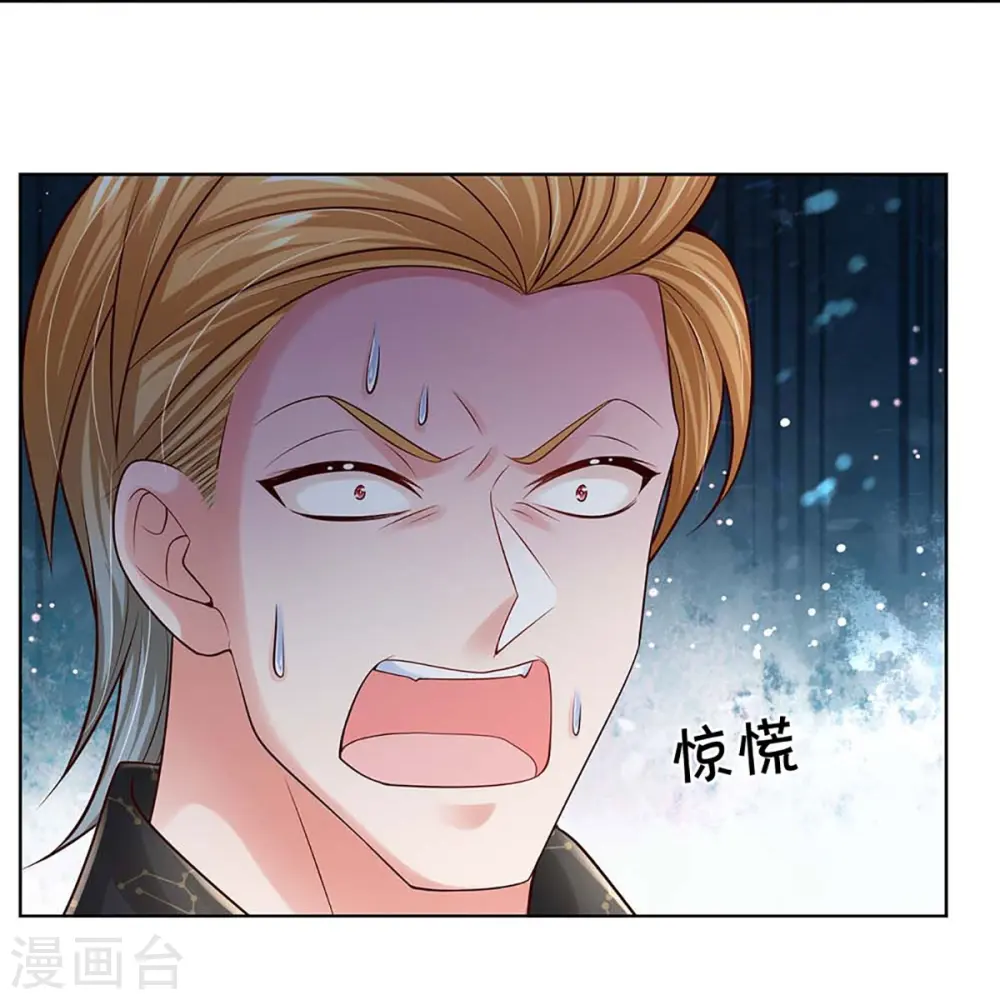 第369话 在我眼里，你最重要 第29页