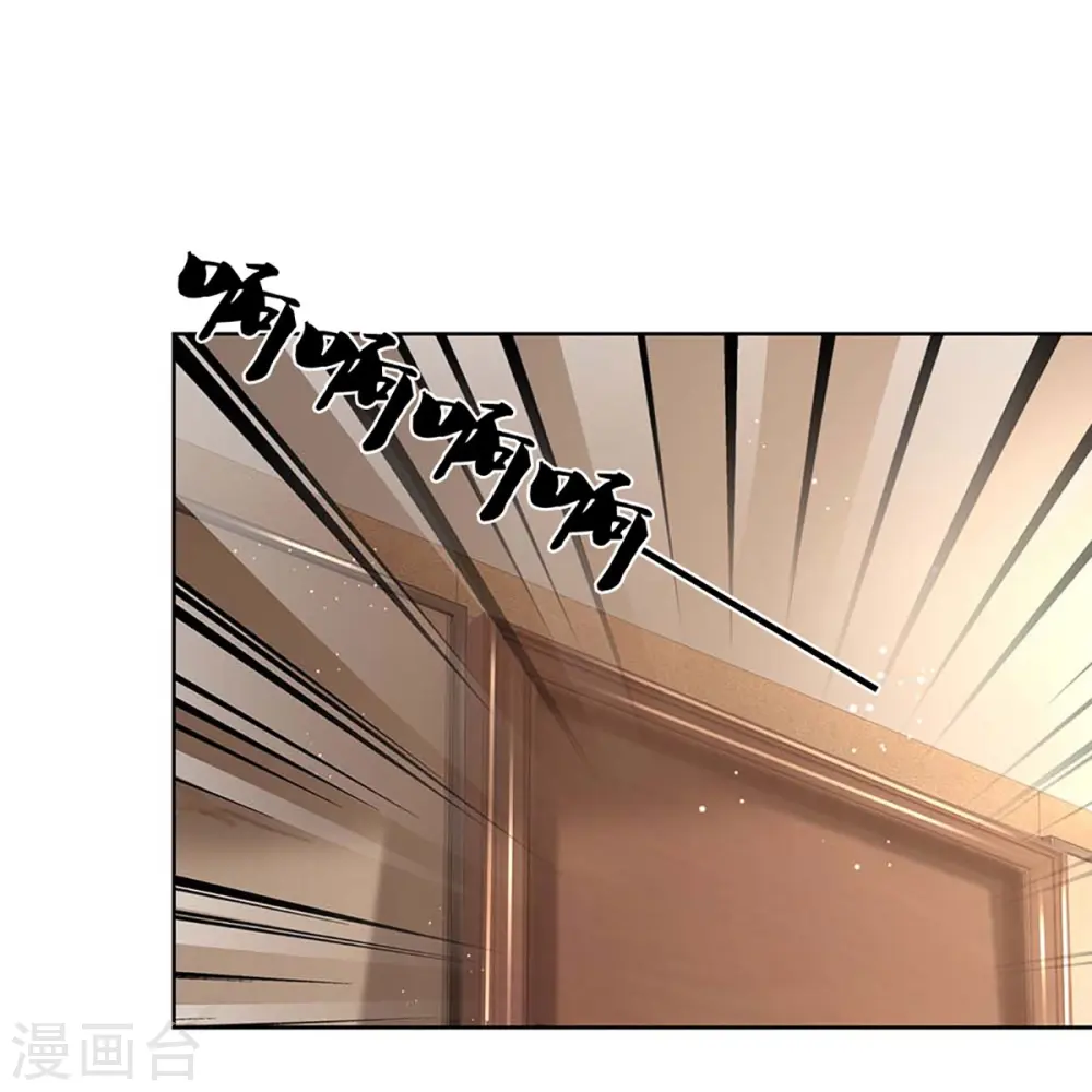第369话 在我眼里，你最重要 第30页