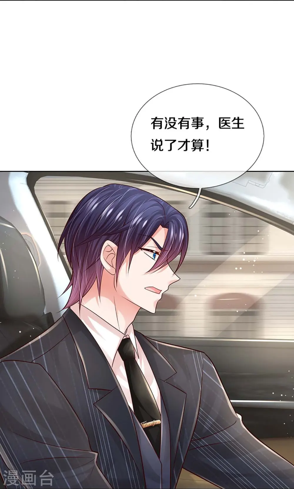 第369话 在我眼里，你最重要 第36页