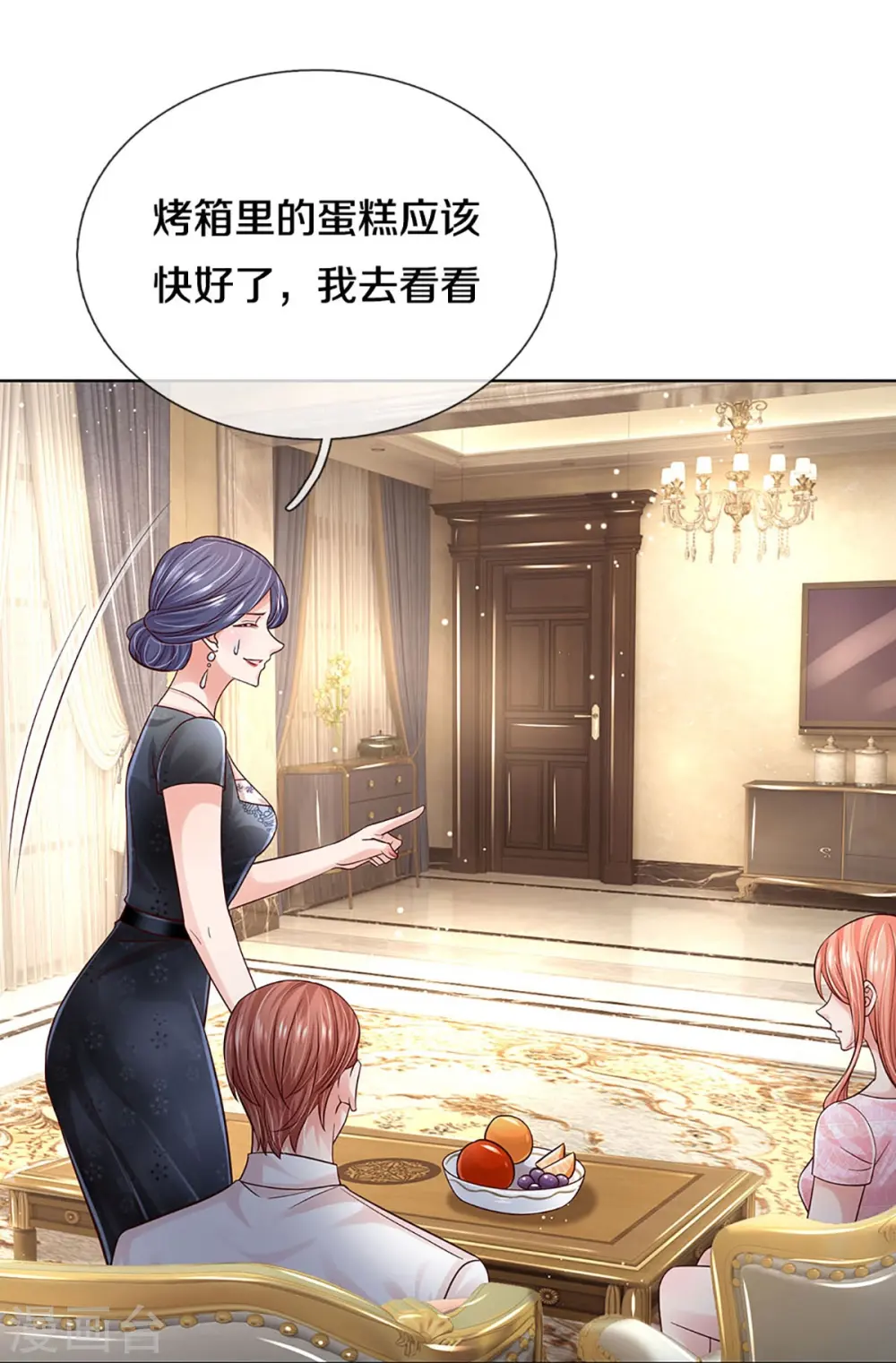 第364话 胳膊肘往外拐 第4页