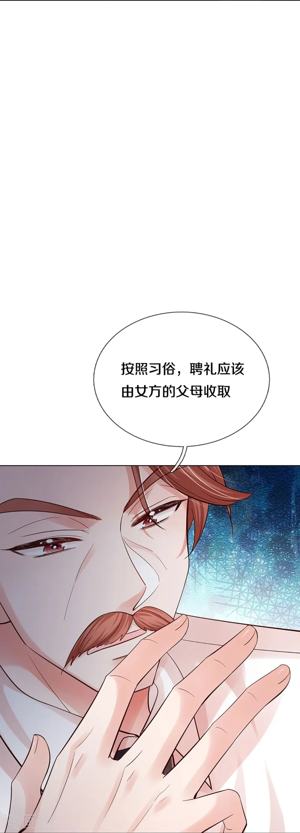 第364话 胳膊肘往外拐 第5页