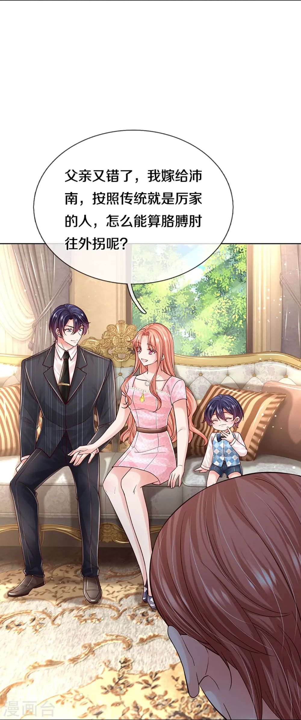 第364话 胳膊肘往外拐 第10页