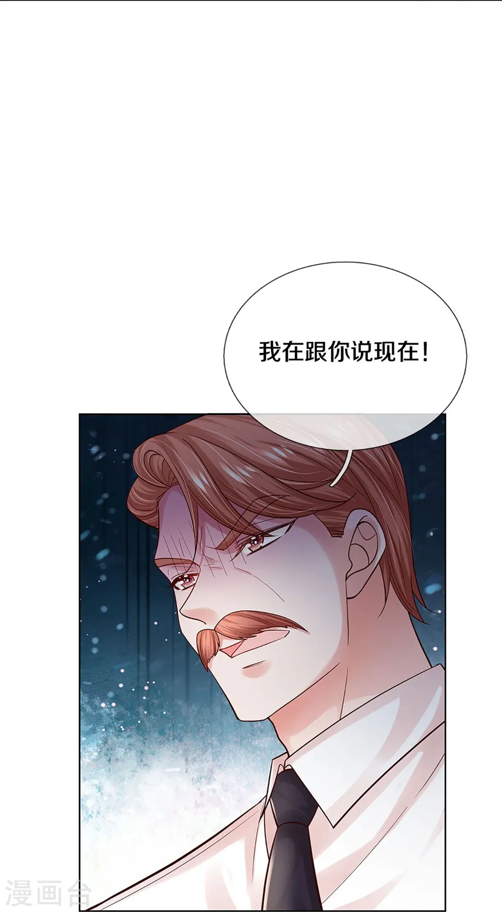 第364话 胳膊肘往外拐 第11页