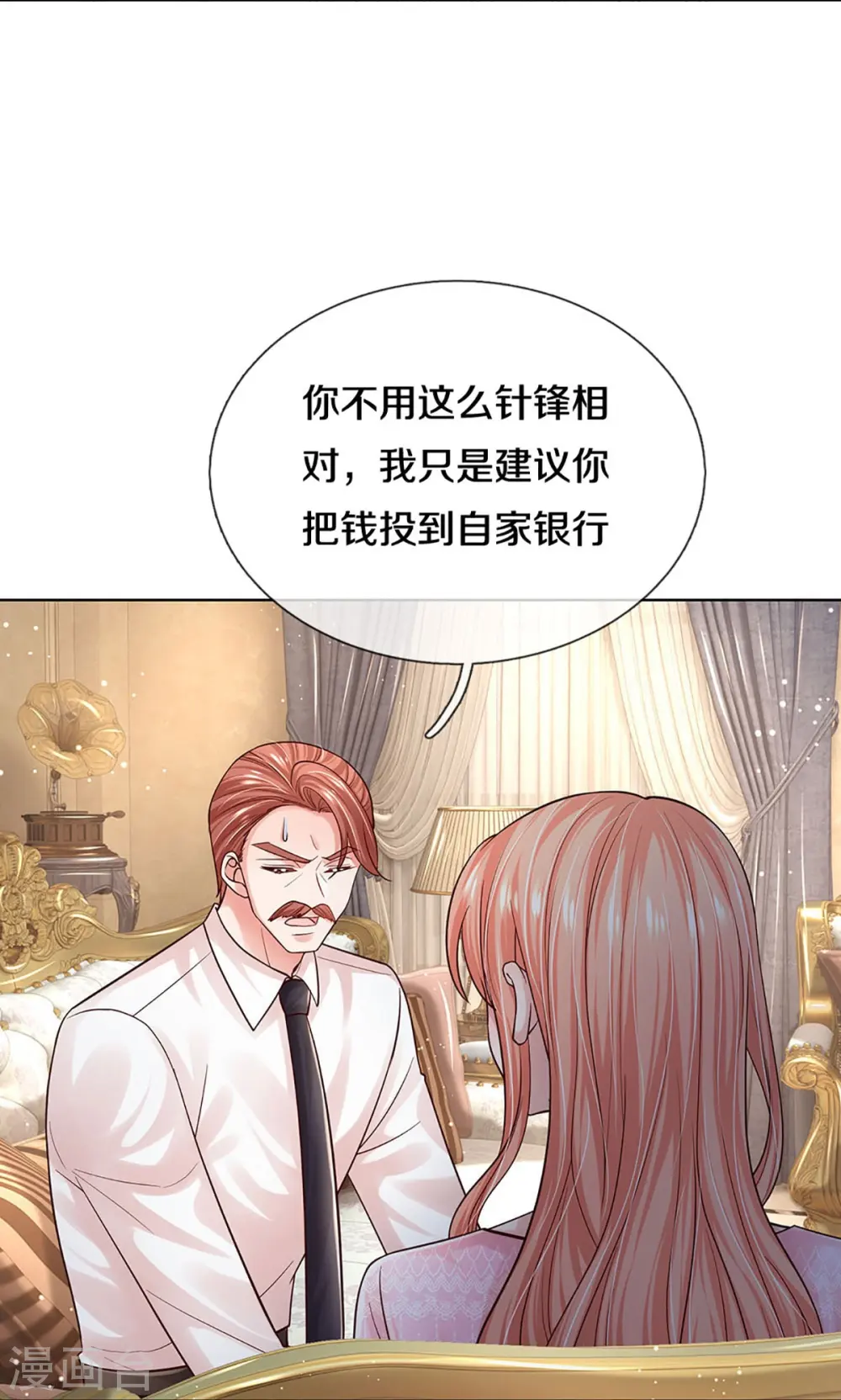第364话 胳膊肘往外拐 第13页