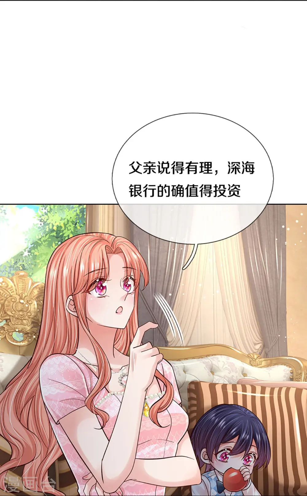 第364话 胳膊肘往外拐 第14页