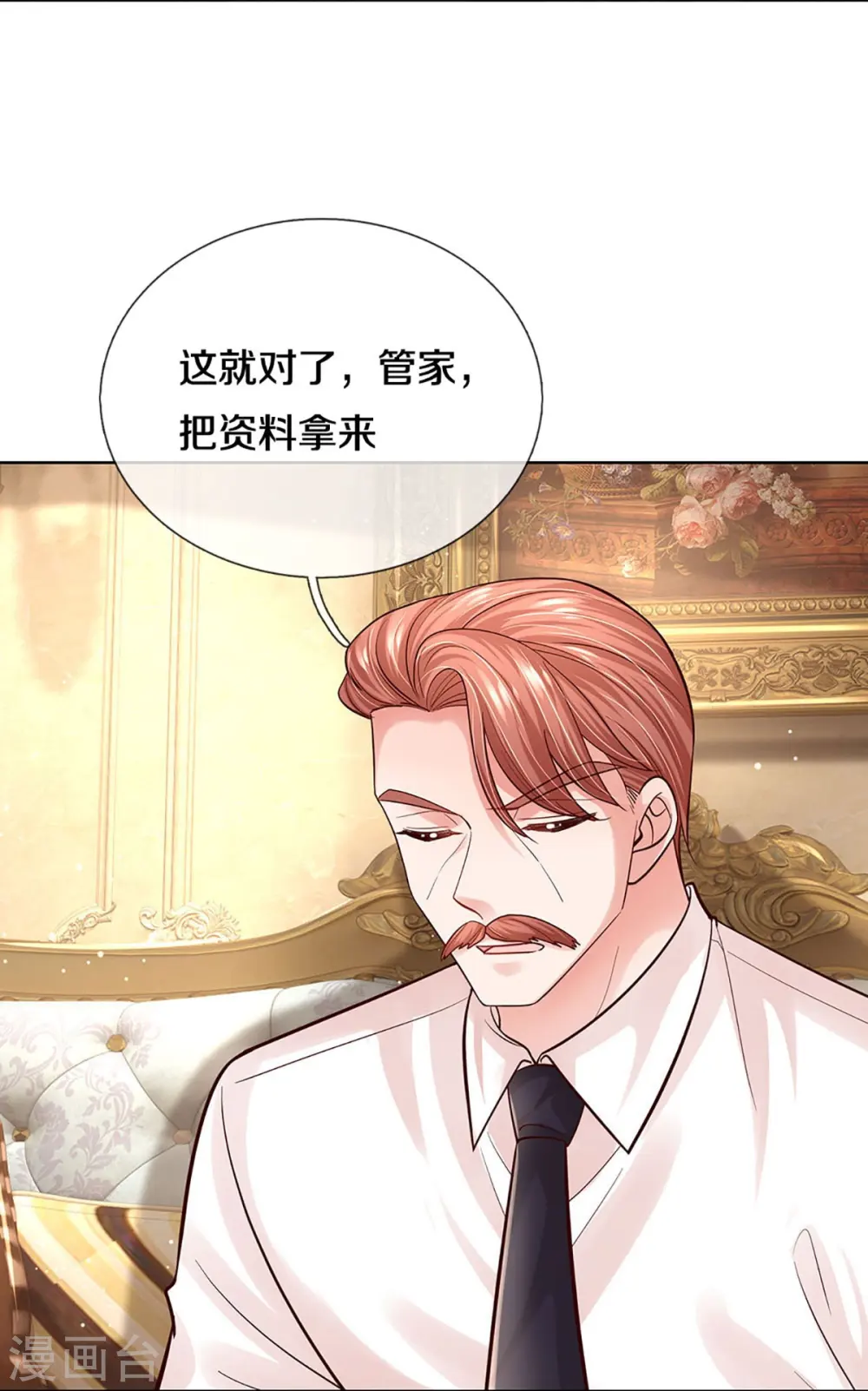 第364话 胳膊肘往外拐 第15页